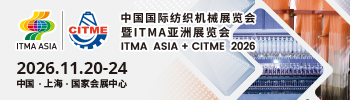 中產(chǎn)協(xié) - 2026國(guó)際紡機(jī)展banner.jpg
